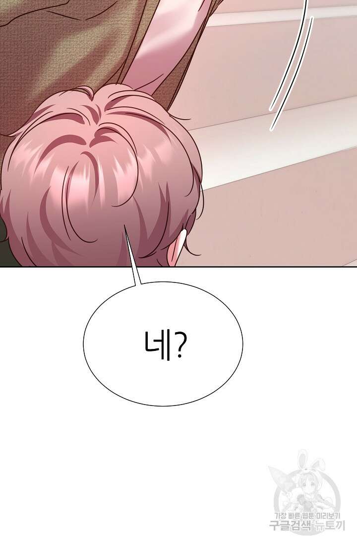 다시 한번 아이돌 117화 23