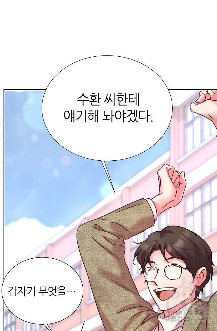 다시 한번 아이돌 117화 24