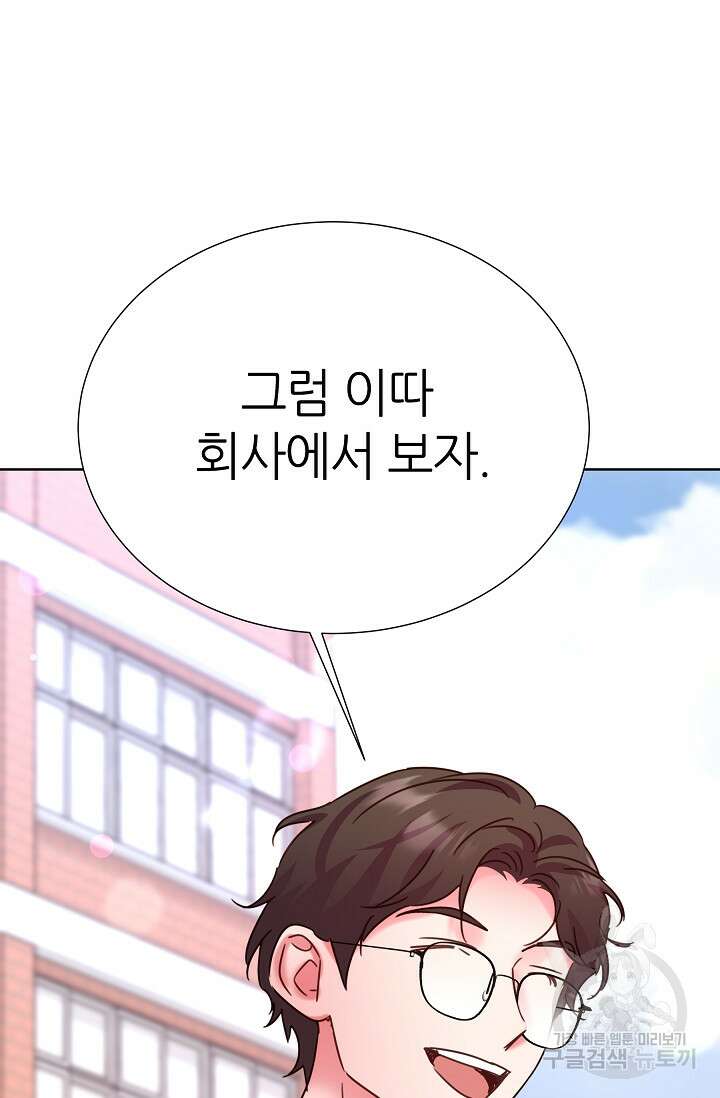 다시 한번 아이돌 117화 26