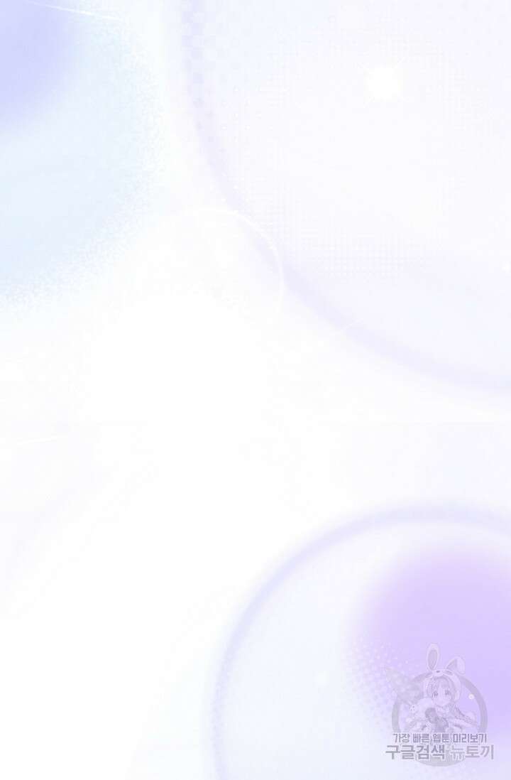 다시 한번 아이돌 117화 28