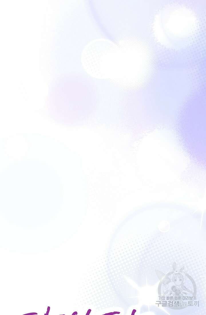 다시 한번 아이돌 117화 29