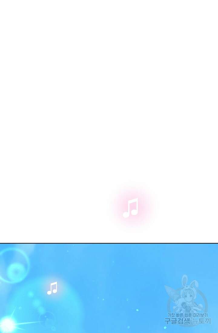 다시 한번 아이돌 117화 33