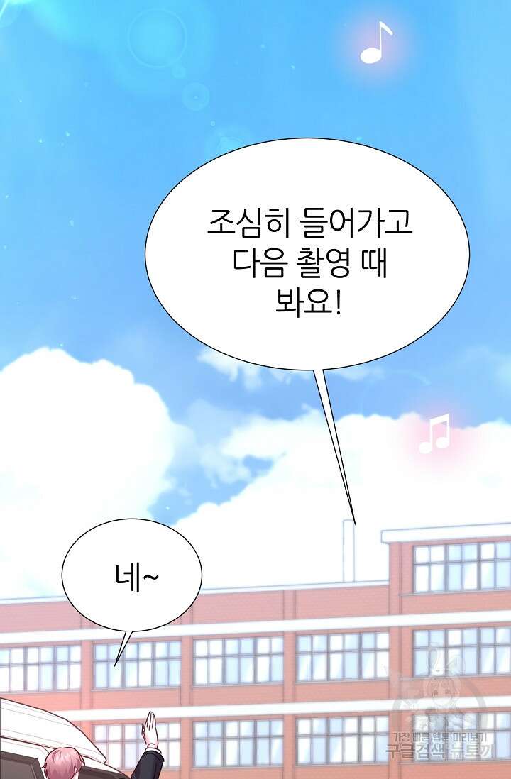 다시 한번 아이돌 117화 34