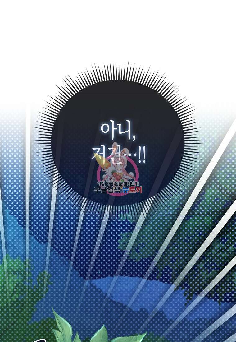 악역 공작 영애의 특별한 쌀 재배법 21화 1