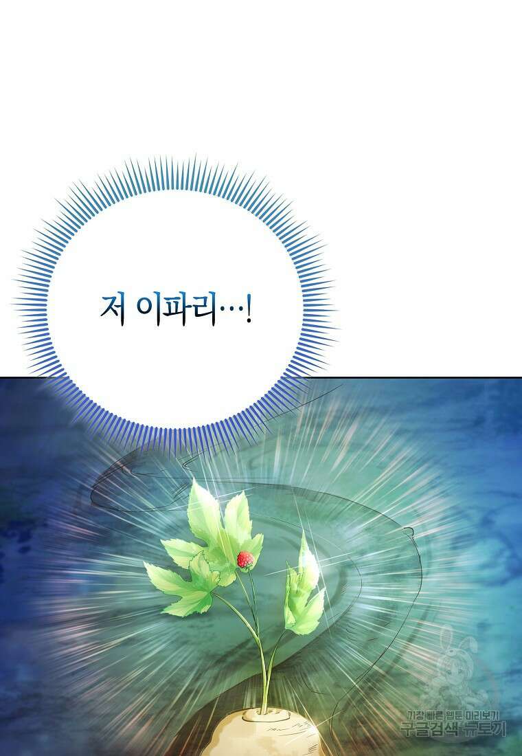 악역 공작 영애의 특별한 쌀 재배법 21화 5
