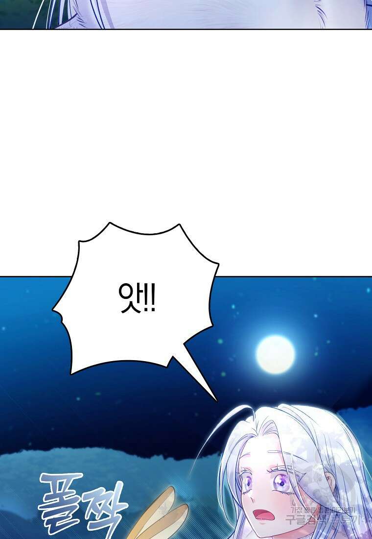 악역 공작 영애의 특별한 쌀 재배법 21화 12