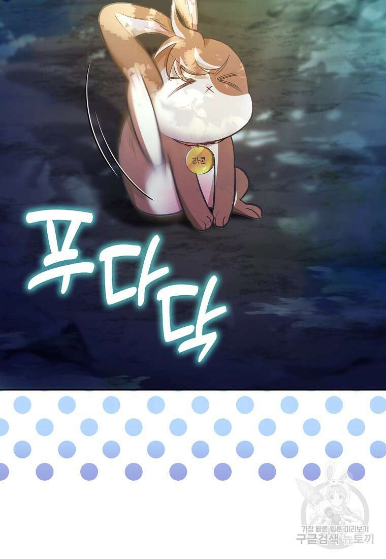 악역 공작 영애의 특별한 쌀 재배법 21화 15