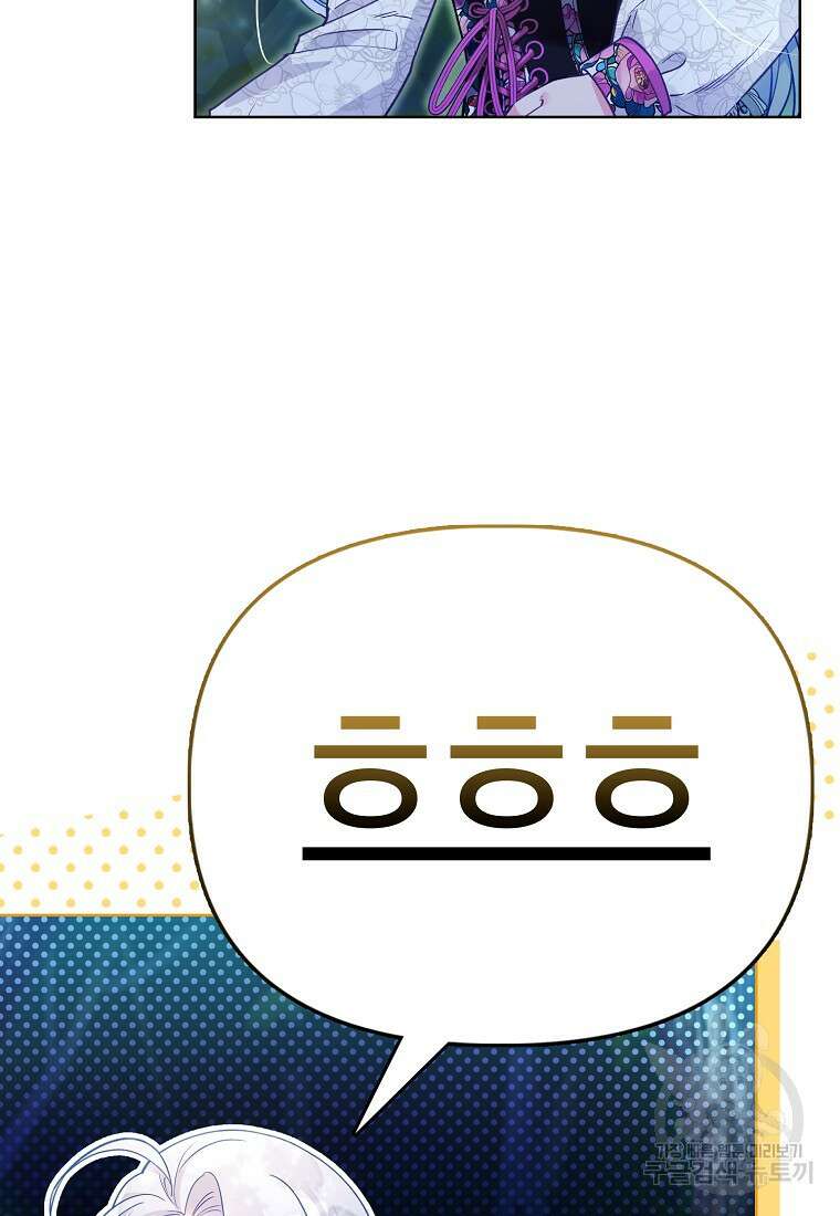 악역 공작 영애의 특별한 쌀 재배법 21화 17