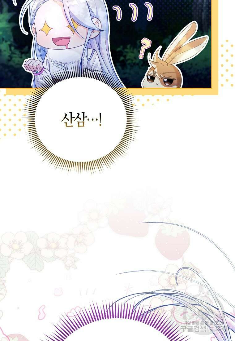 악역 공작 영애의 특별한 쌀 재배법 21화 18