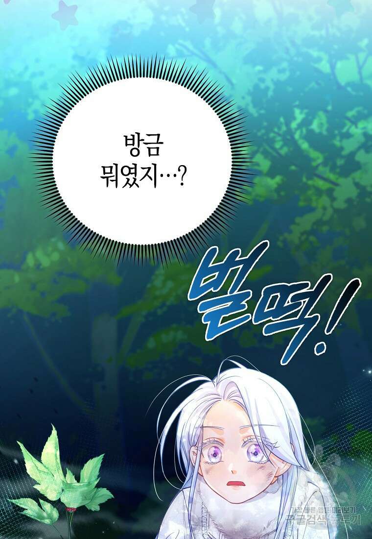 악역 공작 영애의 특별한 쌀 재배법 21화 22