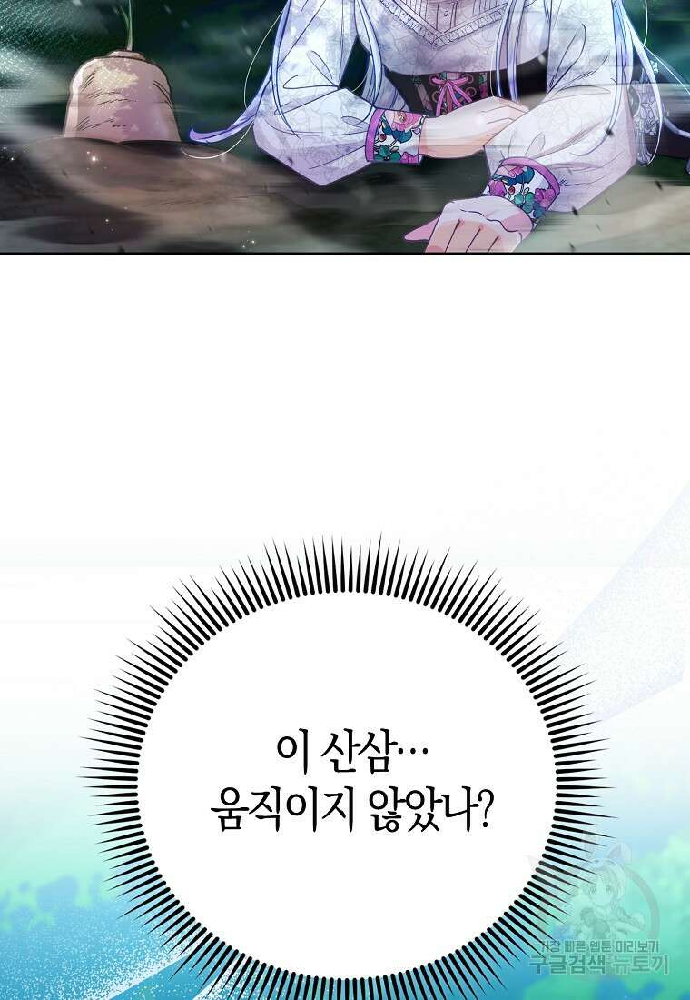 악역 공작 영애의 특별한 쌀 재배법 21화 23