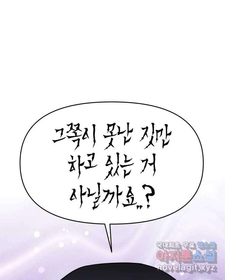 시크릿 미미 46화 1