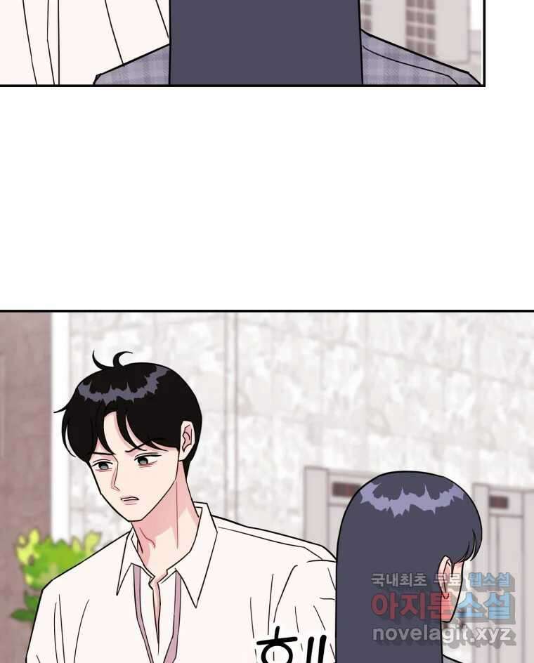 시크릿 미미 46화 6
