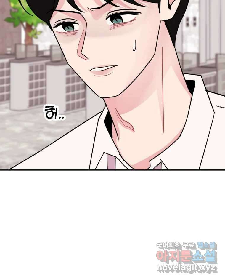 시크릿 미미 46화 12
