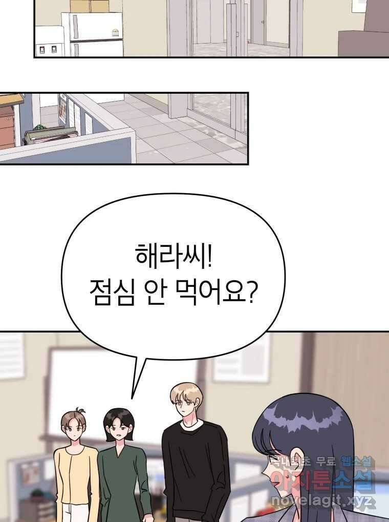 시크릿 미미 46화 14