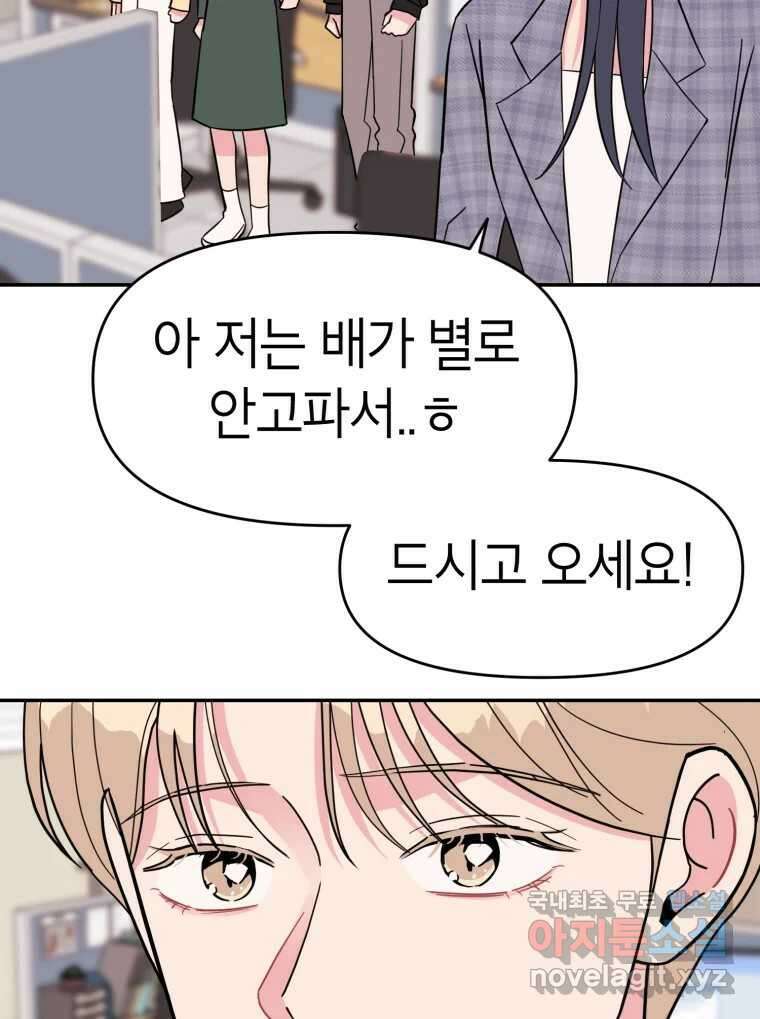 시크릿 미미 46화 15
