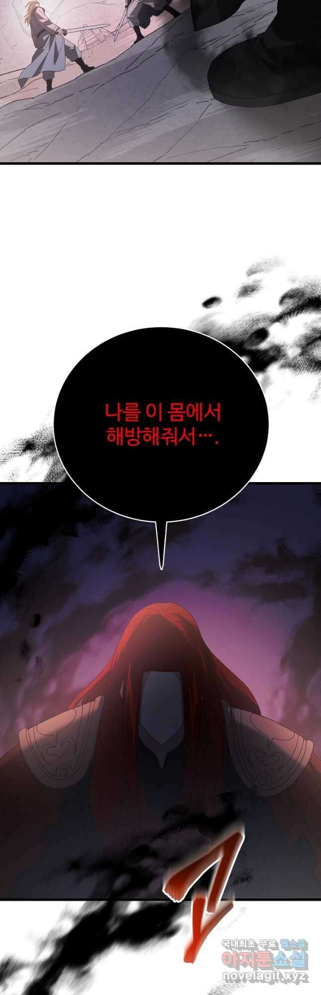 빙의검신 93화 3