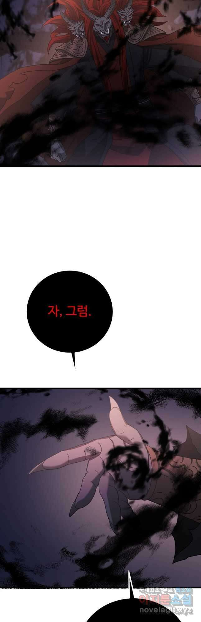 빙의검신 93화 7