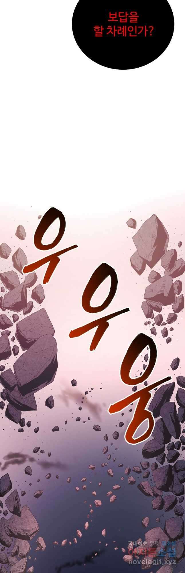 빙의검신 93화 8