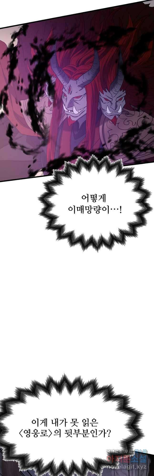 빙의검신 93화 11