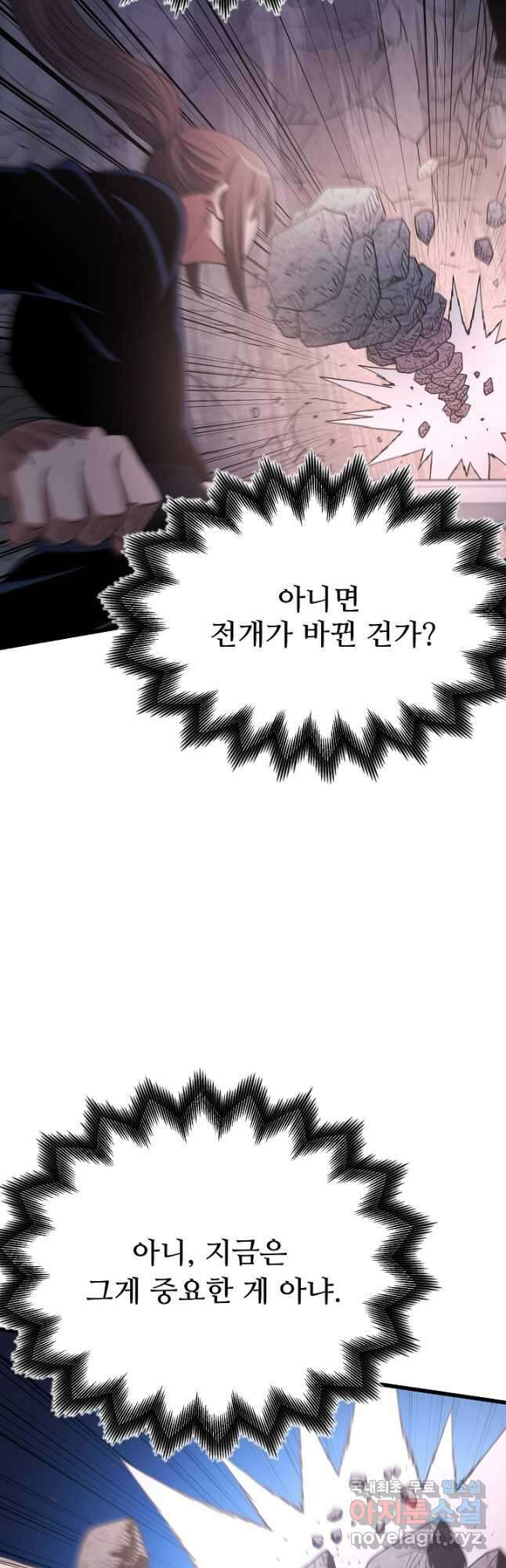 빙의검신 93화 12