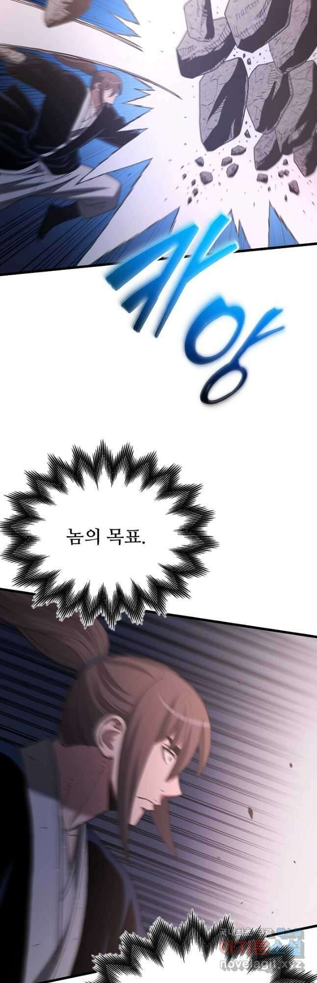 빙의검신 93화 13