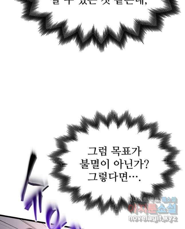 빙의검신 93화 15