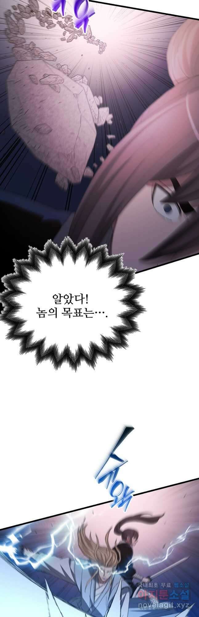 빙의검신 93화 16