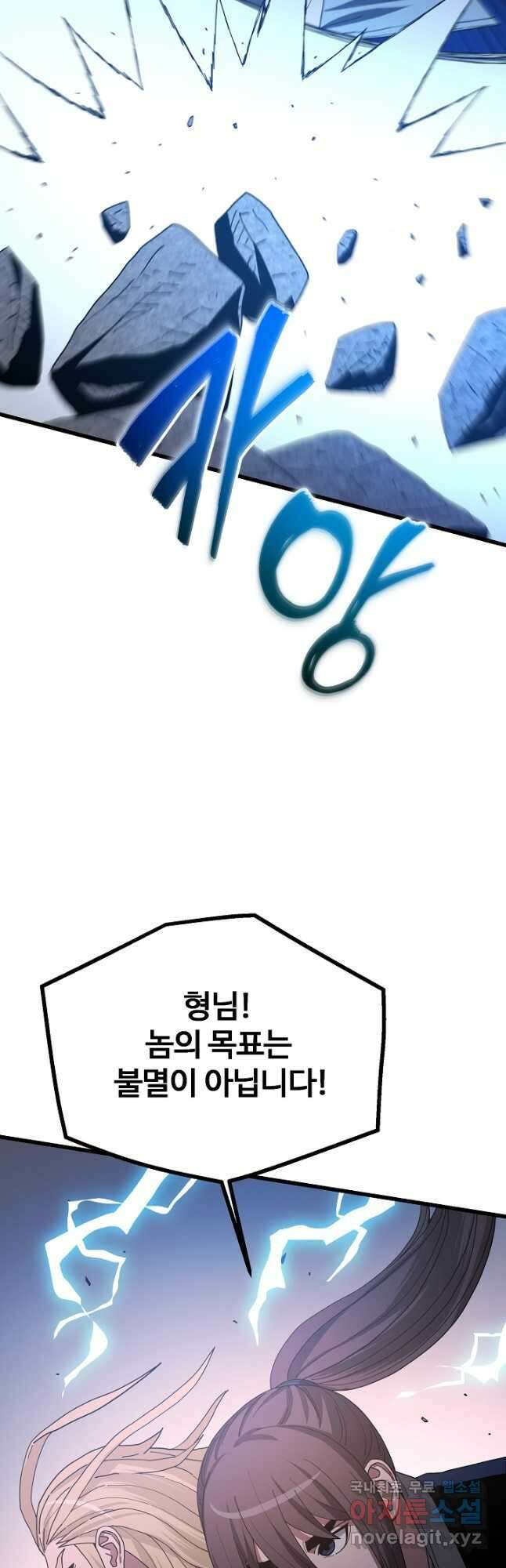 빙의검신 93화 17