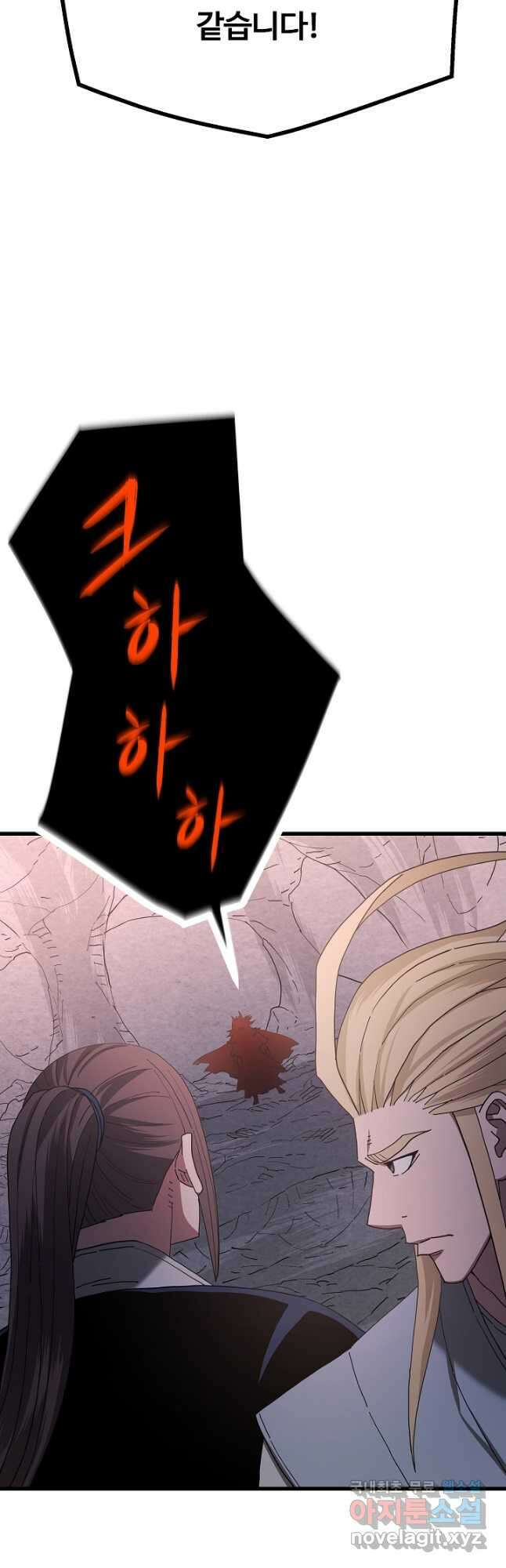 빙의검신 93화 19