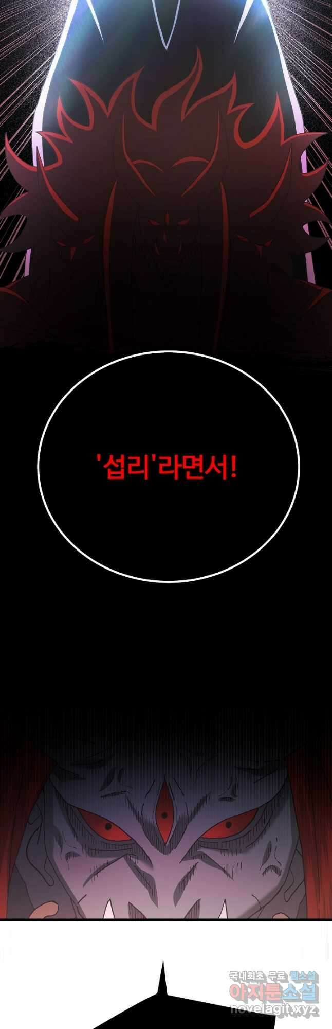 빙의검신 93화 23