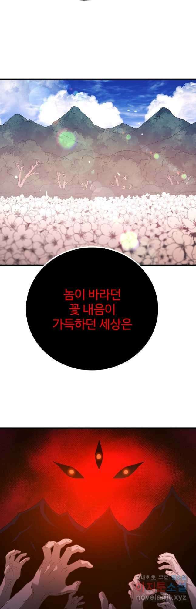 빙의검신 93화 25