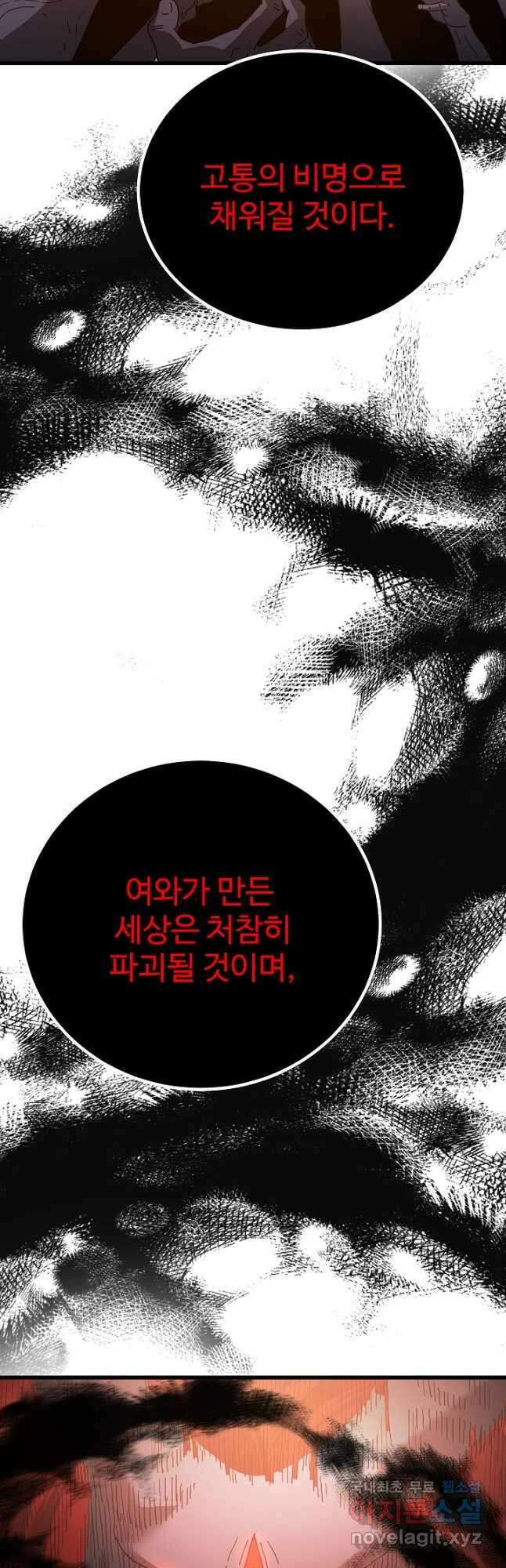빙의검신 93화 26