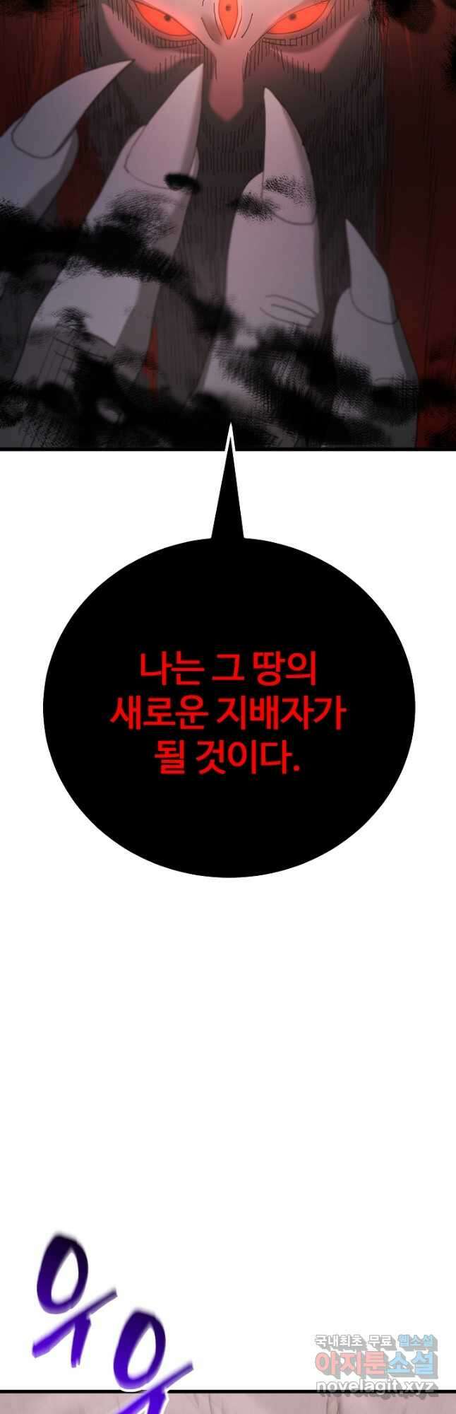 빙의검신 93화 27