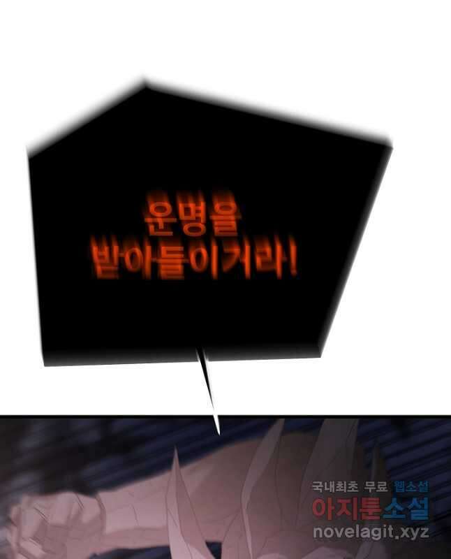 빙의검신 93화 30