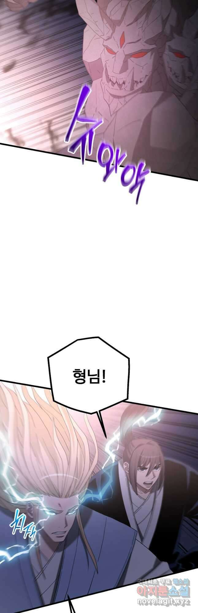 빙의검신 93화 31