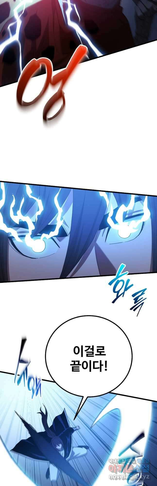 빙의검신 93화 37