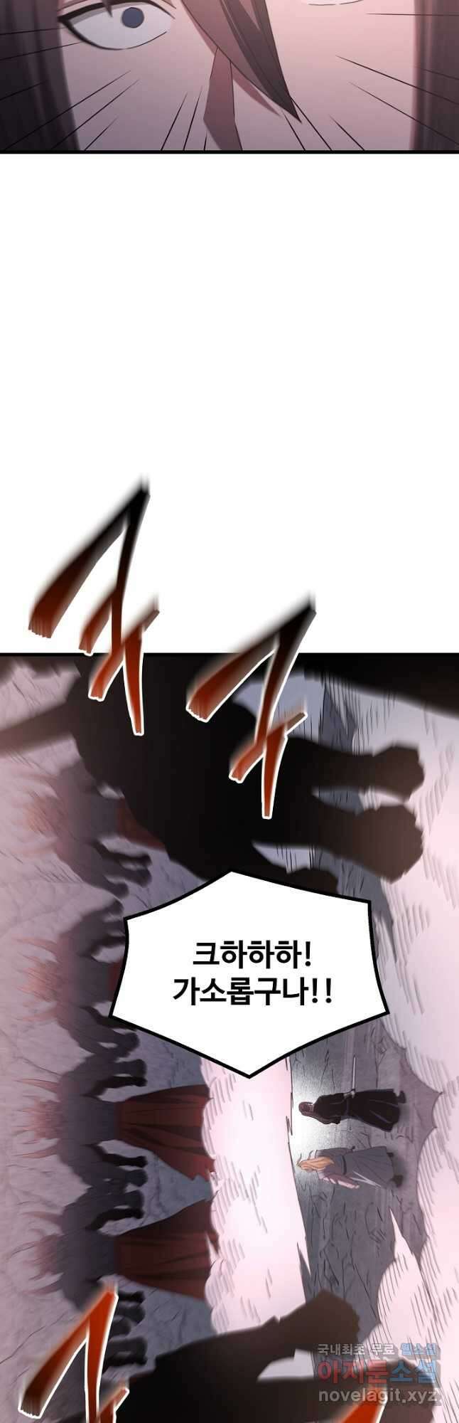 빙의검신 93화 47