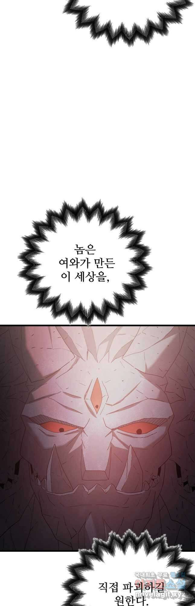 빙의검신 93화 49