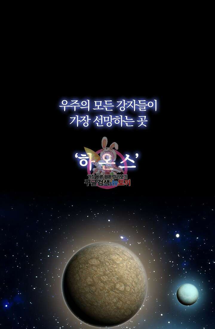 탑클래스 마스터의 귀환 1화 1
