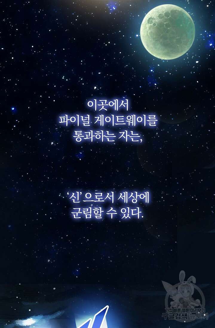 탑클래스 마스터의 귀환 1화 2