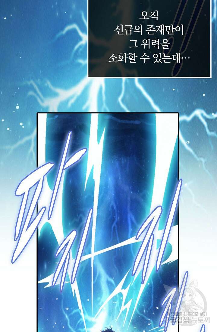 탑클래스 마스터의 귀환 1화 4