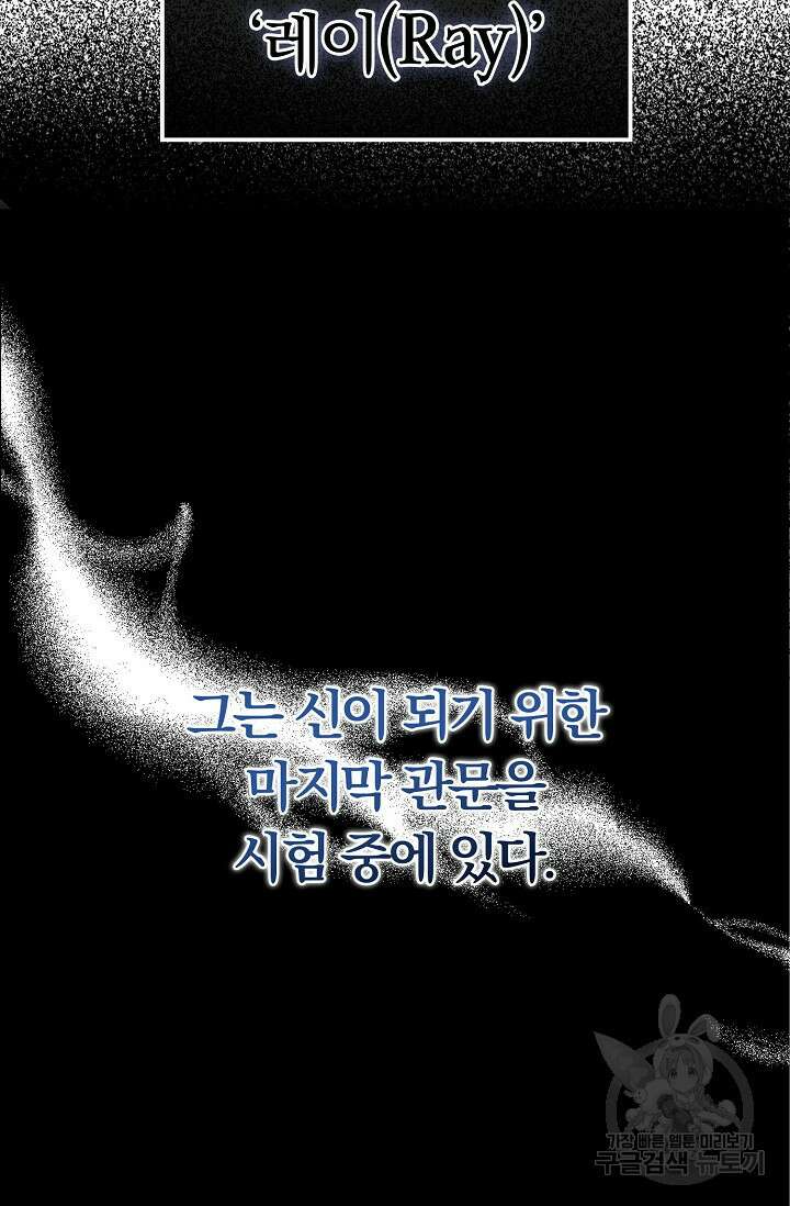 탑클래스 마스터의 귀환 1화 7