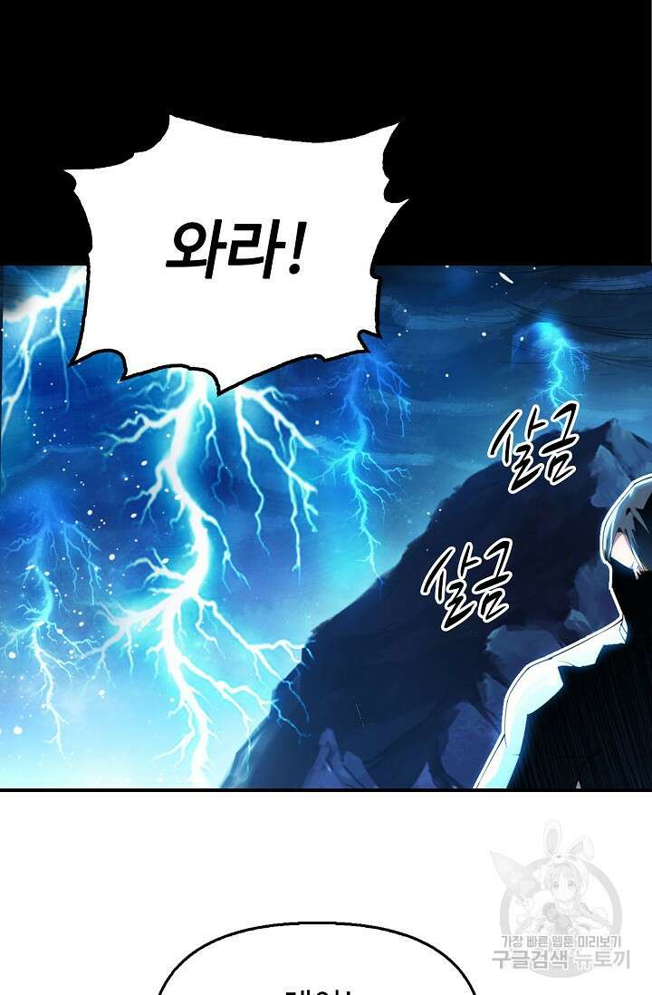 탑클래스 마스터의 귀환 1화 8
