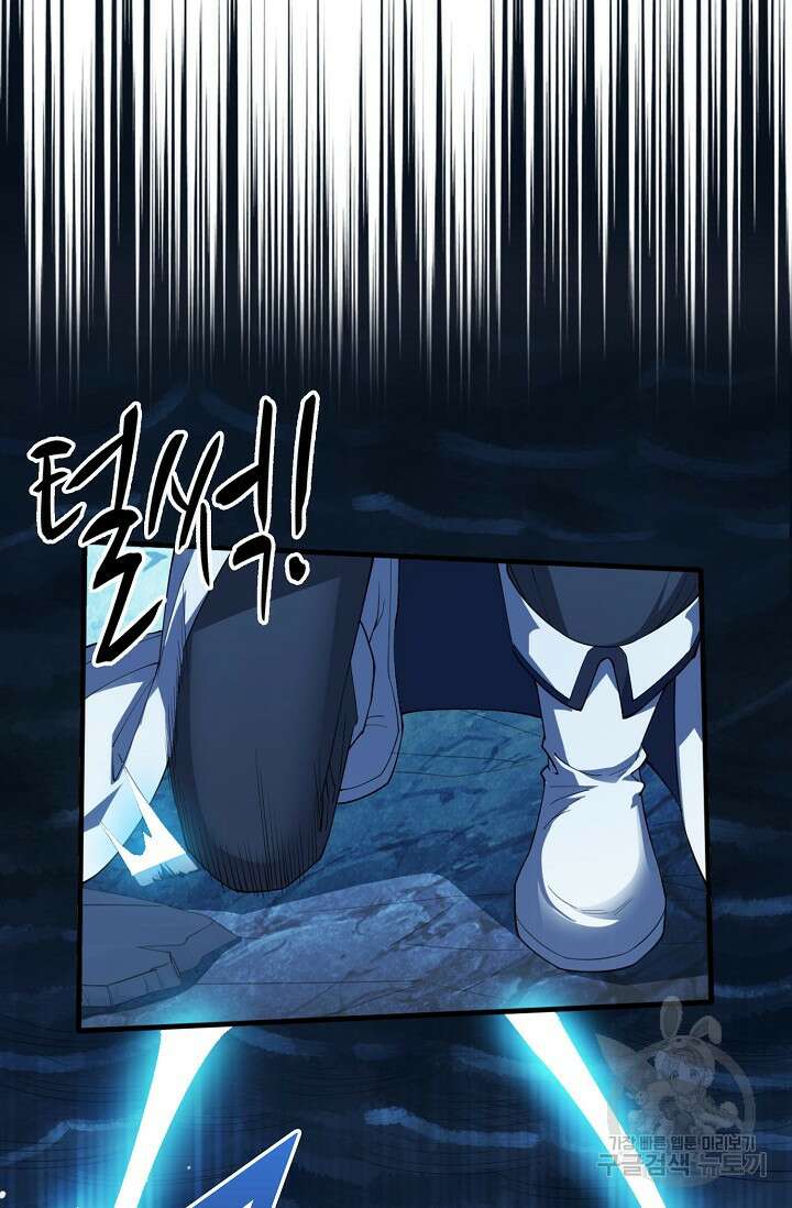 탑클래스 마스터의 귀환 1화 17