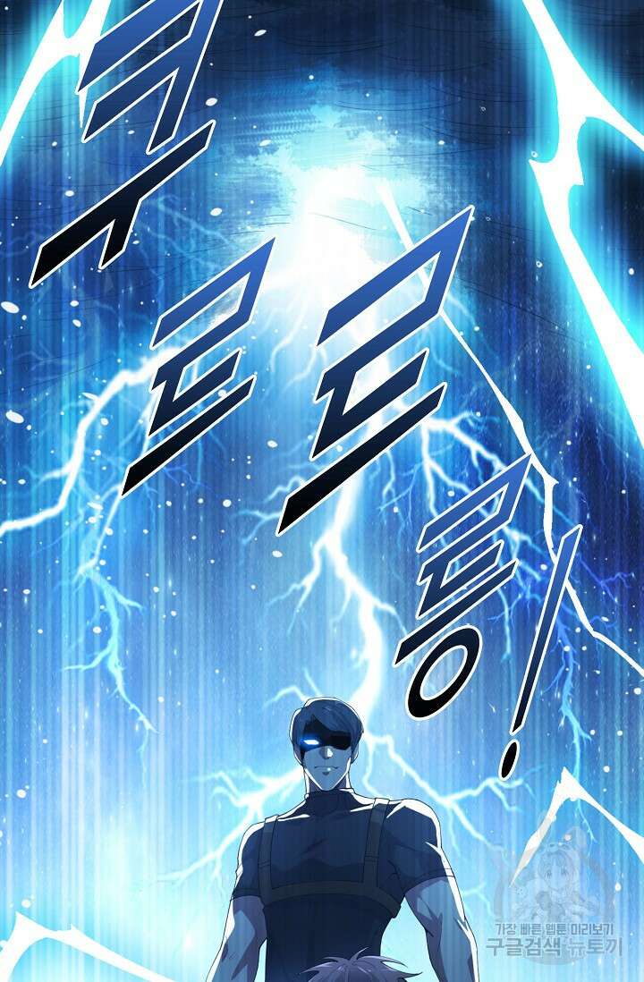 탑클래스 마스터의 귀환 1화 18