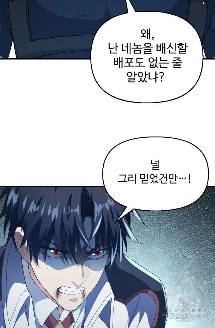 탑클래스 마스터의 귀환 1화 22