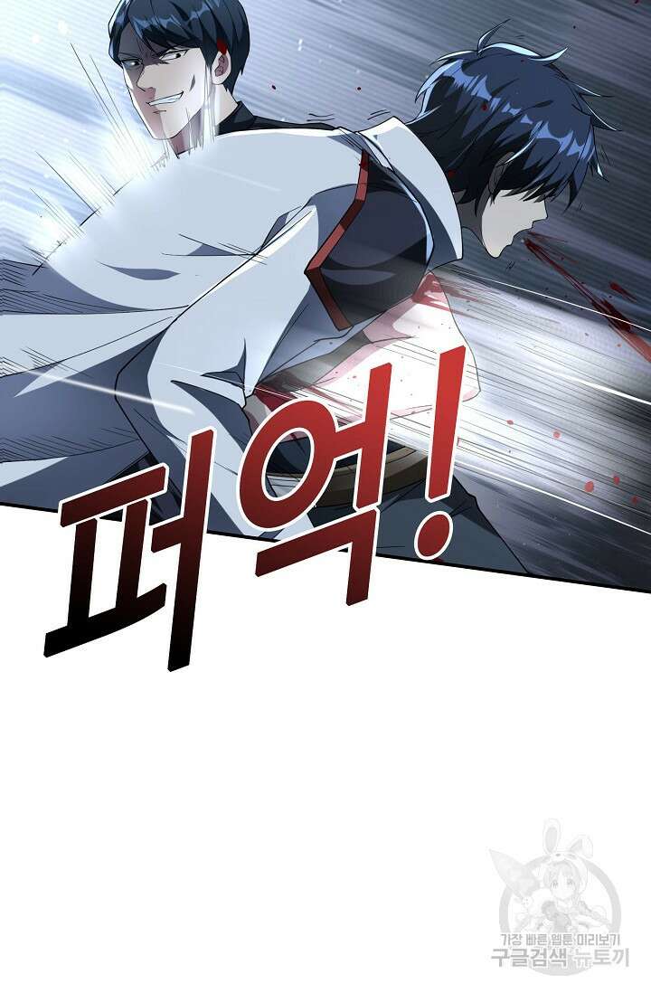 탑클래스 마스터의 귀환 1화 27