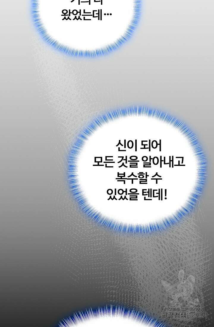 탑클래스 마스터의 귀환 1화 38