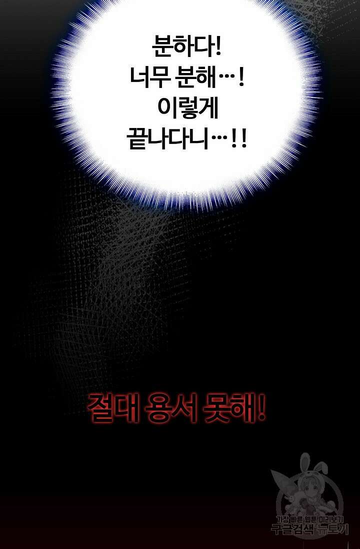 탑클래스 마스터의 귀환 1화 39
